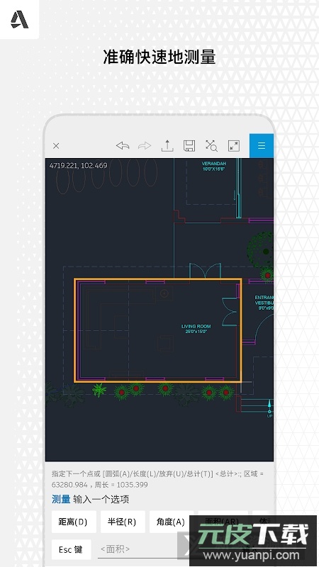 autocad手机版2025专业安卓版截图3
