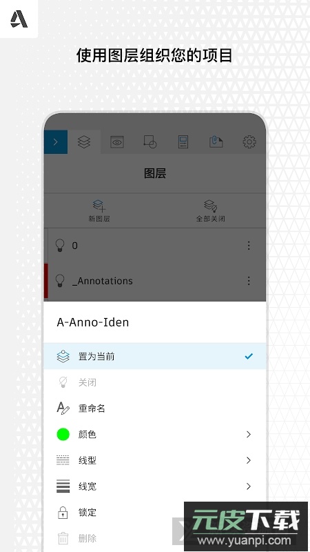 autocad手机版2025专业安卓版截图4