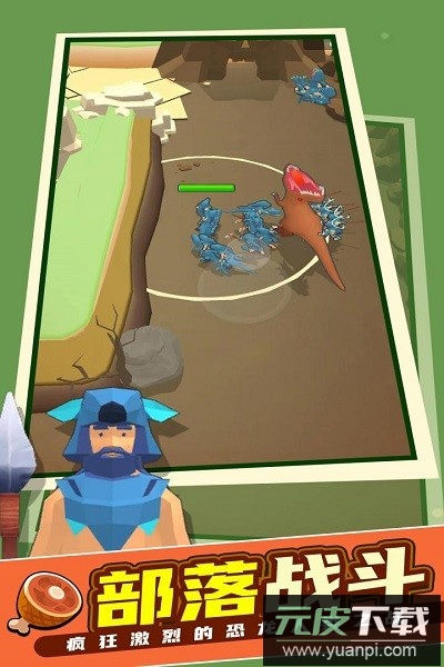 我的恐龙世界最新版本截图2