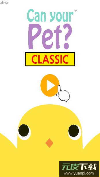 养一只坤坤小游戏最新版2023截图1