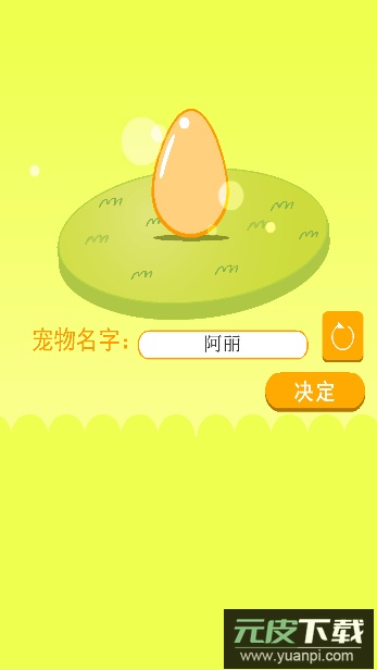 养一只坤坤小游戏最新版2023截图3