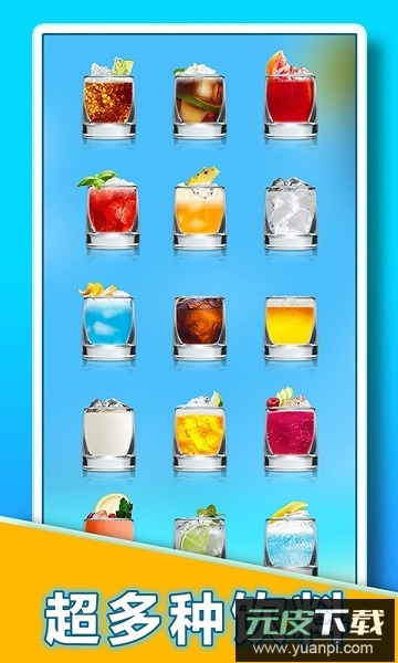 假装喝水模拟器无广告版截图1