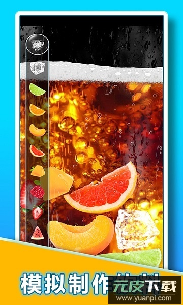 假装喝水模拟器无广告版截图2