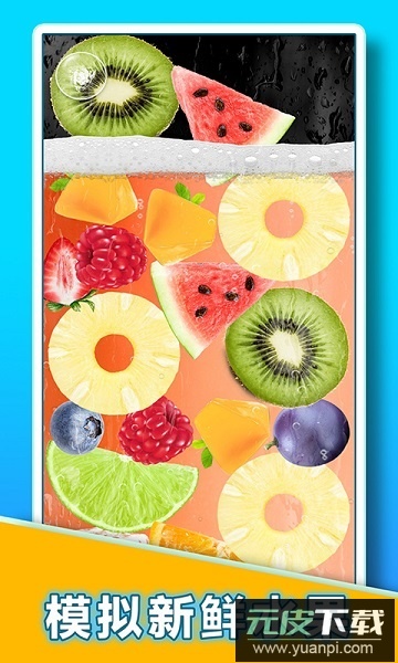 假装喝水模拟器无广告版截图3