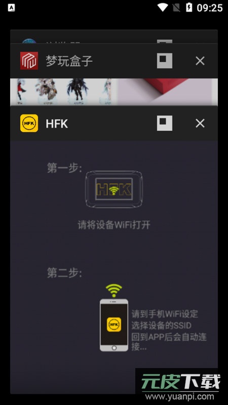 hfk摩托车记录仪app手机版截图2