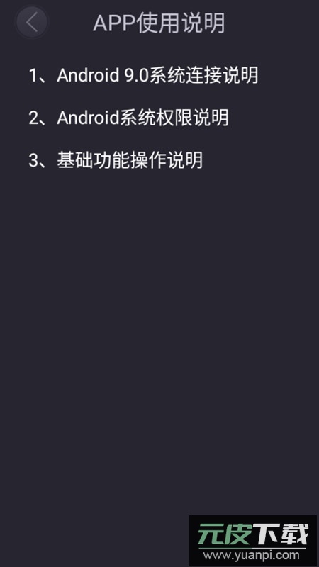 hfk摩托车记录仪app手机版截图3