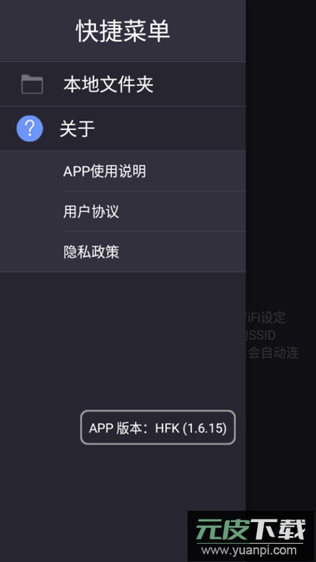 hfk摩托车记录仪app手机版截图5