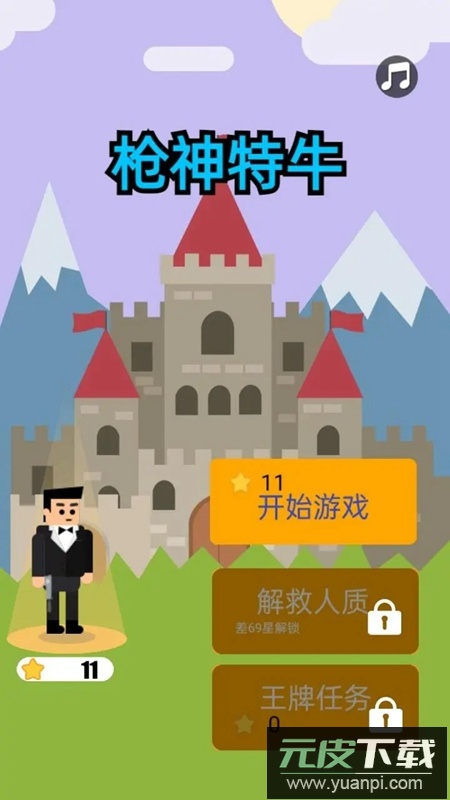 枪神特牛游戏官方正版截图2