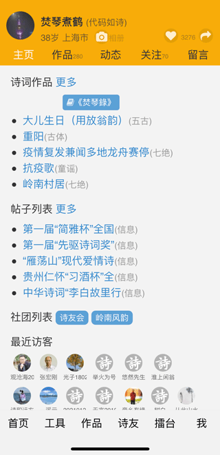 诗词吾爱app官方版截图2
