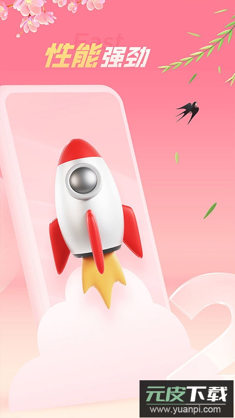 红手指云手机官方版截图1