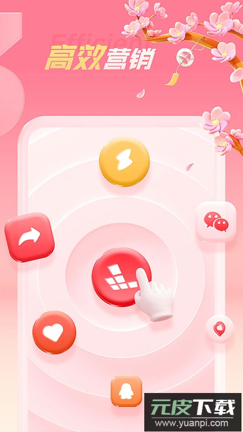 红手指云手机官方版截图3