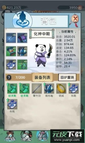 来躺平修仙啊免广告最新版截图2