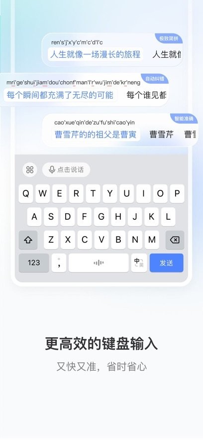 豆包输入法正式版截图1