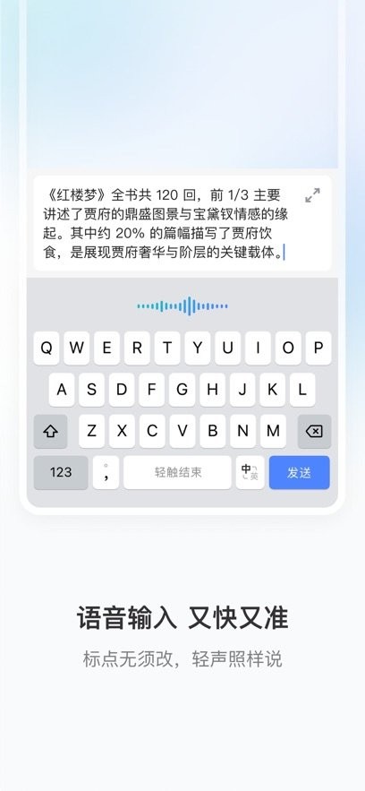 豆包输入法正式版截图2