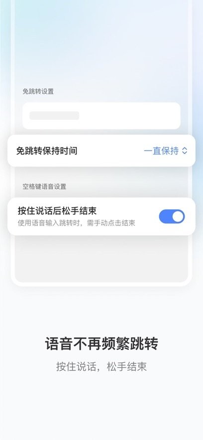豆包输入法正式版截图3