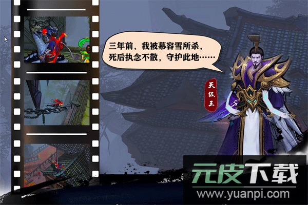 苍龙劫手游最新版截图1