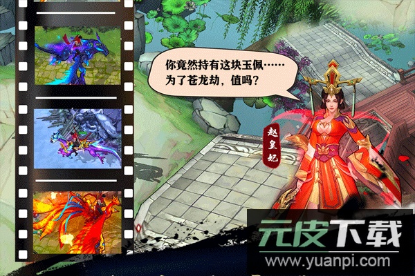 苍龙劫手游最新版截图3