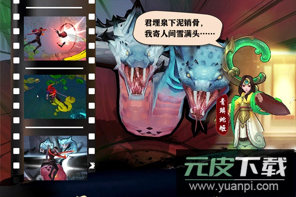 苍龙劫手游最新版截图5