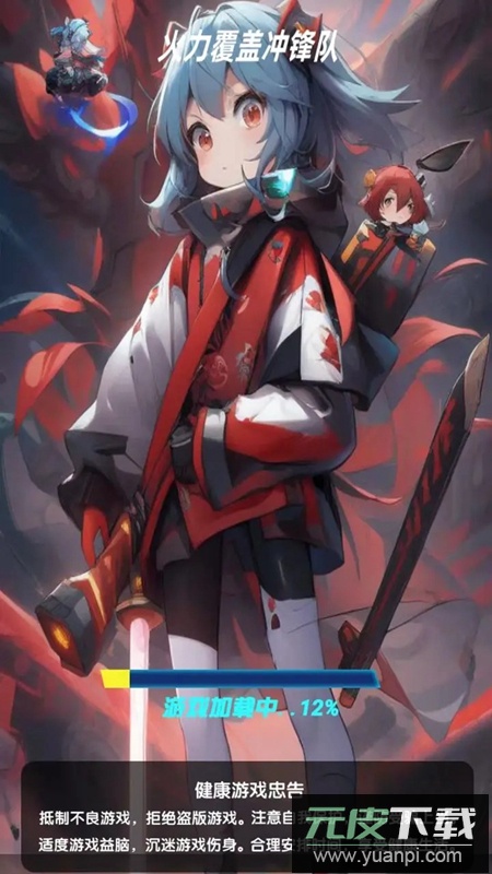 火力覆盖冲锋队游戏最新版截图3