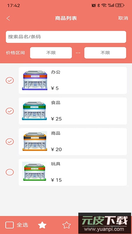 玛雅小铺app最新版下载截图2