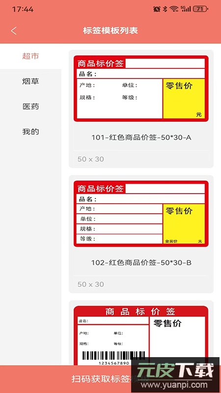 玛雅小铺app最新版下载截图3