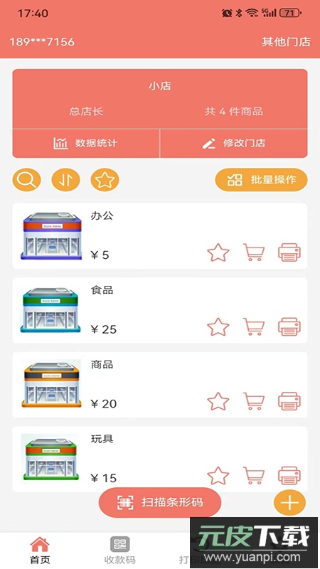 玛雅小铺app最新版下载截图4