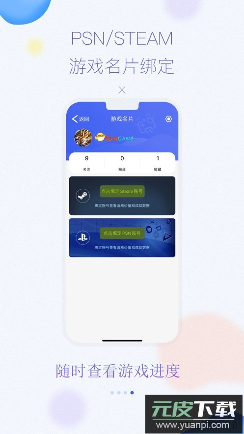 3DMGame游戏网手机版截图3