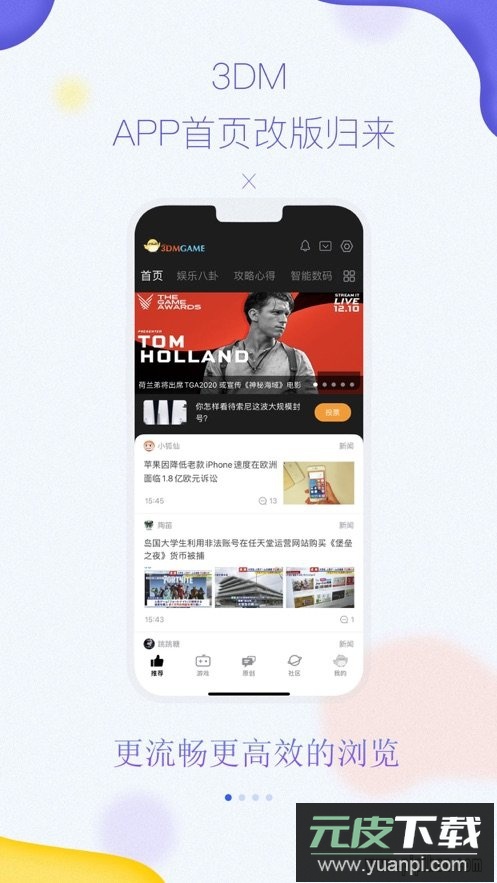3DMGame游戏网手机版截图4