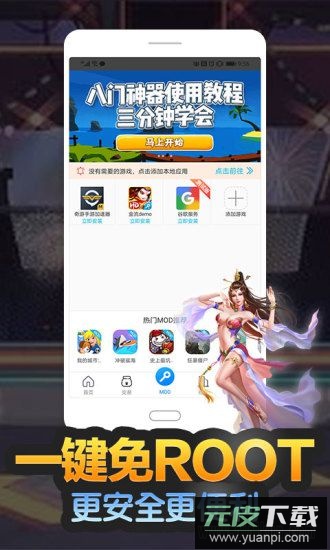 八门神器免费版截图2