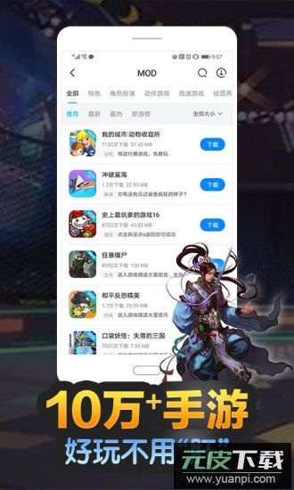 八门神器免费版截图3