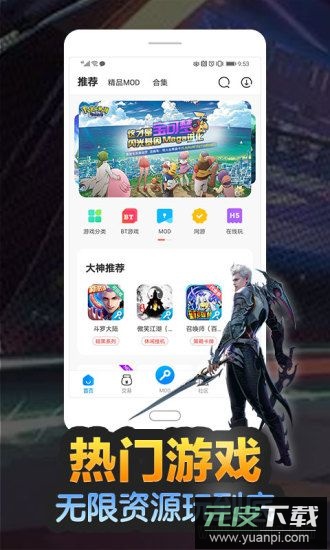 八门神器免费版截图4