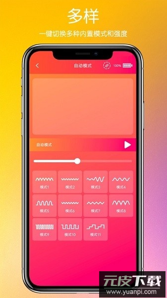 svakom司沃康手机版截图2