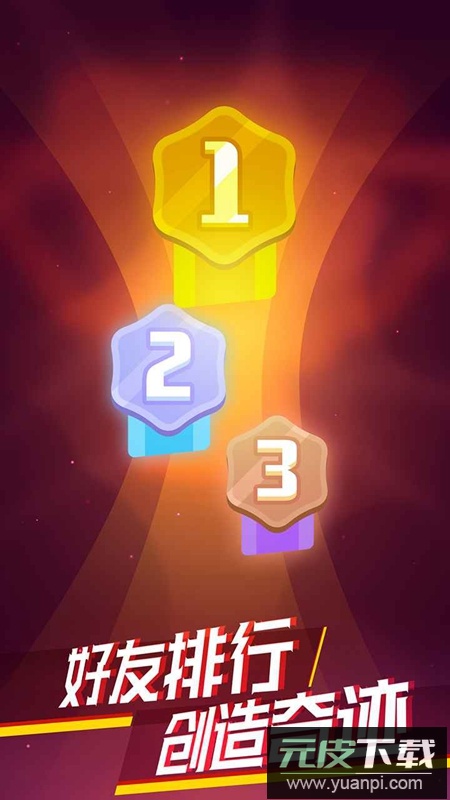 消灭病毒2025免费最新版截图1