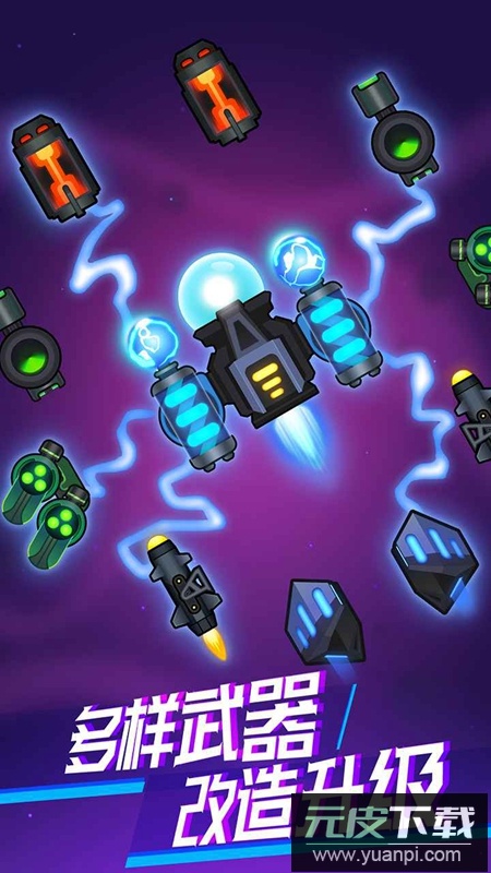 消灭病毒2025免费最新版截图2