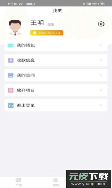 向日葵联盟app官方版截图1