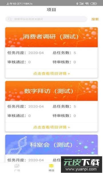 向日葵联盟app官方版截图2