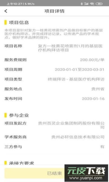 向日葵联盟app官方版截图3