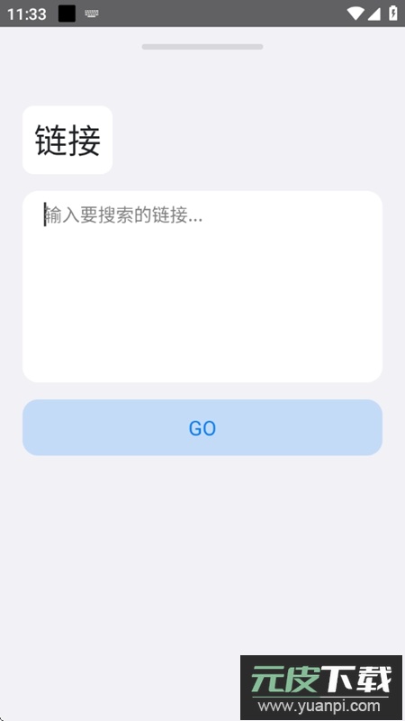 ROAM Explore官方免费正版截图2