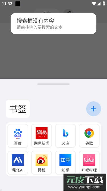 ROAM Explore官方免费正版截图4