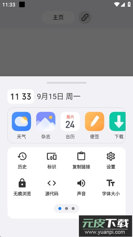 ROAM Explore官方免费正版截图5
