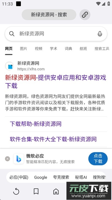 ROAM Explore官方免费正版截图6