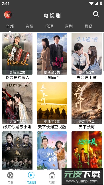 简易影视最新官方版2023安卓版截图3