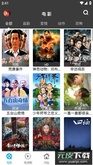 简易影视最新官方版2023安卓版截图4