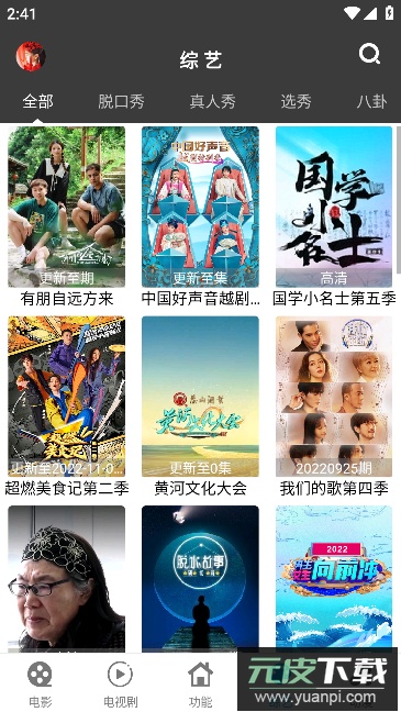 简易影视最新官方版2023安卓版截图5