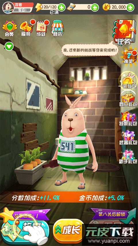 逃亡兔游戏正版截图4