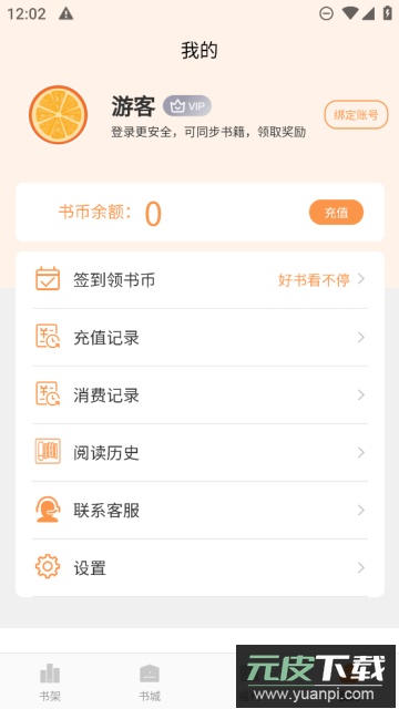 独白小说手机最新版截图2