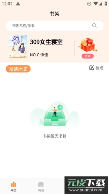 独白小说手机最新版截图3