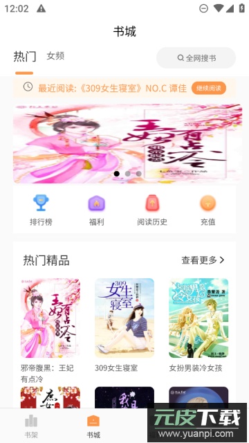 独白小说手机最新版截图4