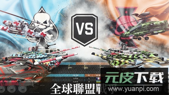 载具战争2025游戏最新版截图1