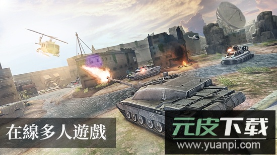 载具战争2025游戏最新版截图2
